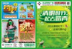 清明节海报