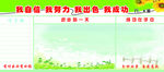 班级文化