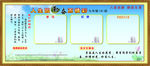 班级文化