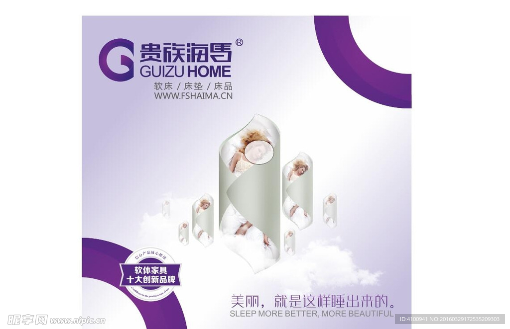 贵族海马床垫