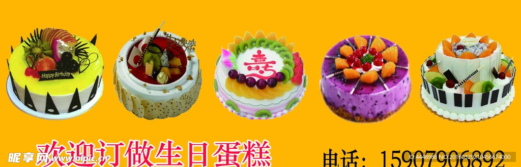 欢迎订做金草帽生日蛋糕