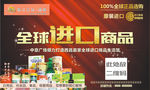 进口食品