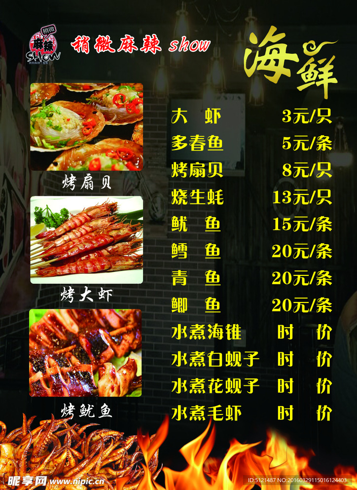 菜谱