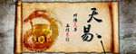 文化墙