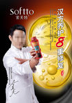 洗发水广告
