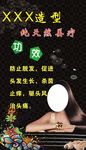 洗发店海报
