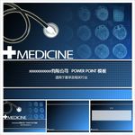 医疗PPT