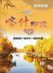 喀什印象