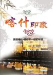 喀什印象