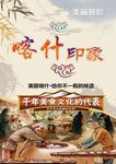 喀什印象
