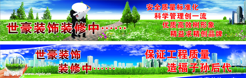 蓝天 白云 草地 工地 建设