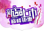 商场吊旗