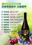 云中花酵素 海报