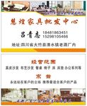 家具批发名片