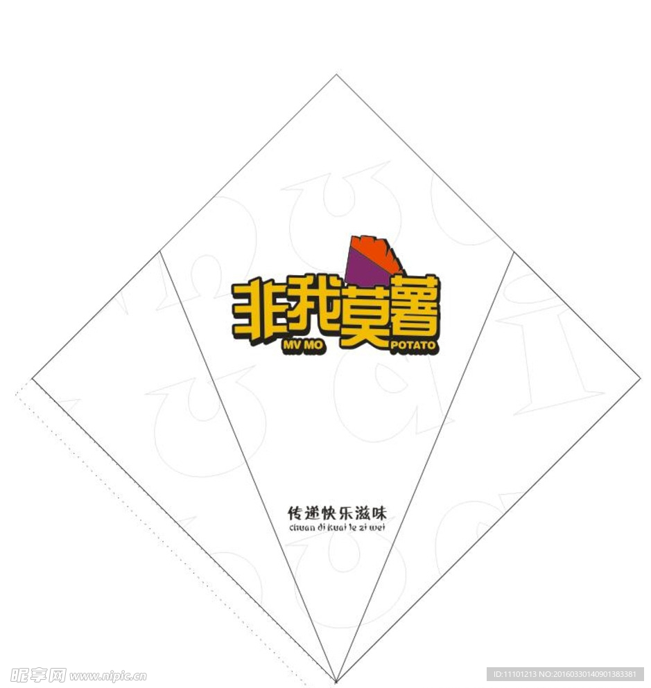 薯条盒