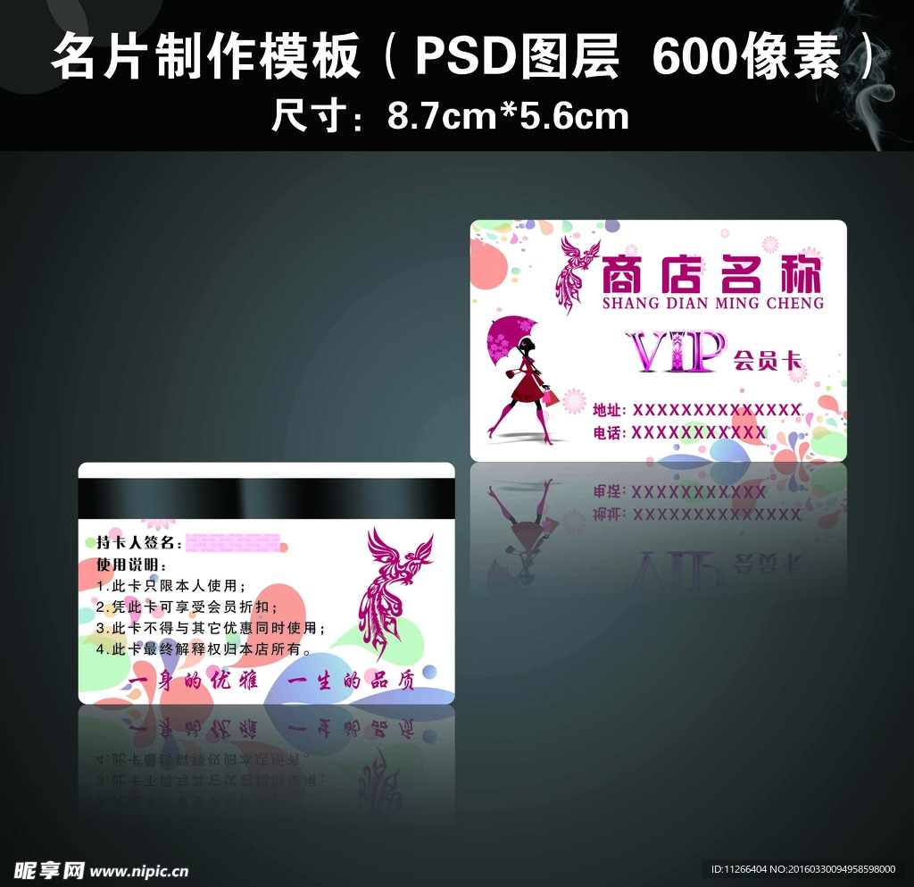 名片模板