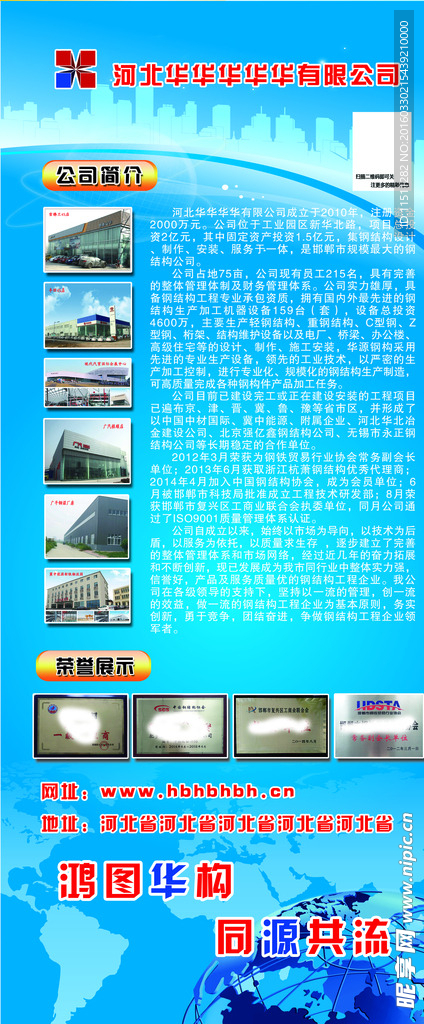 蓝色X展架