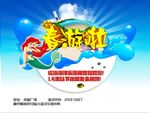 海洋公园春游啦