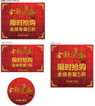 森马 标志  猴剪影 红色背景