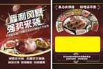 火锅宣传单