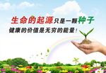 公益广告