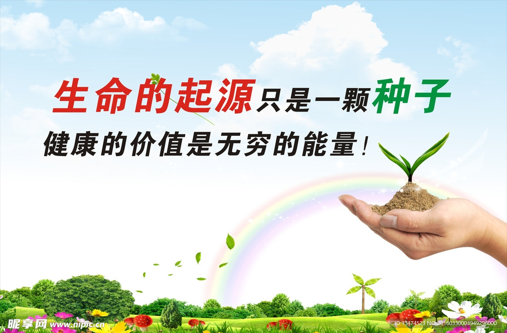 公益广告
