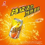 饮料饮品海报