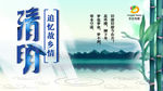 清明追忆故乡情