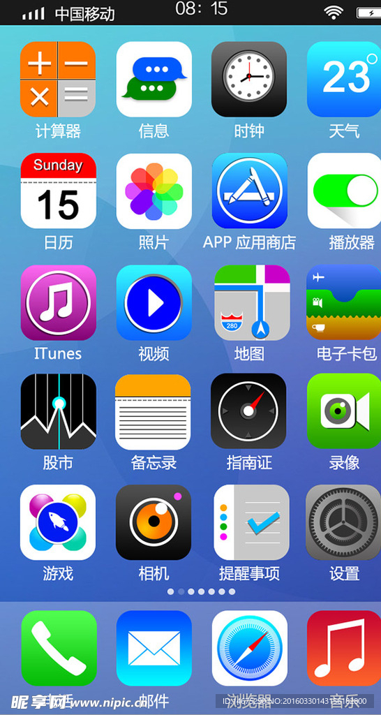 IOS7界面模板