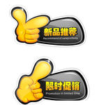 促销小标签