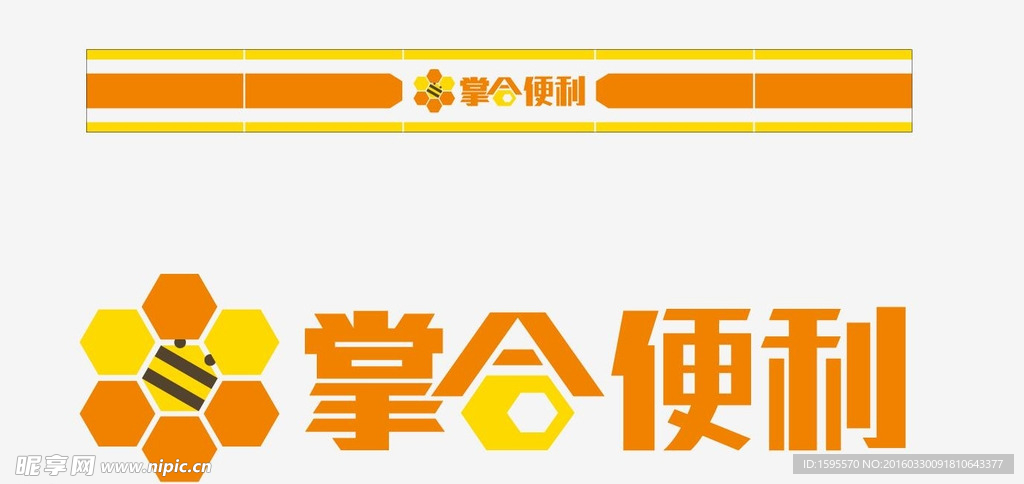 掌合便利