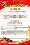 村便民服务工作制度