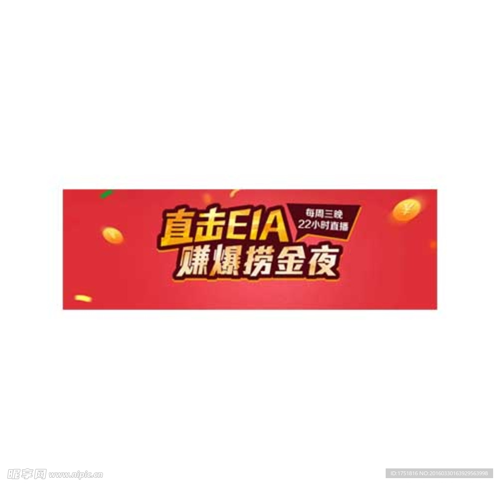 直击EIA商业banner