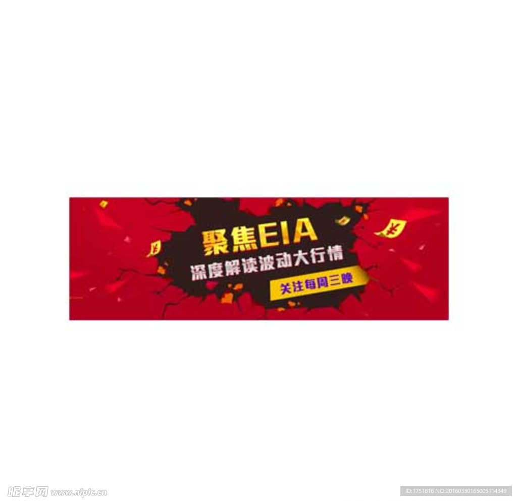 聚焦EIA金融商业banner