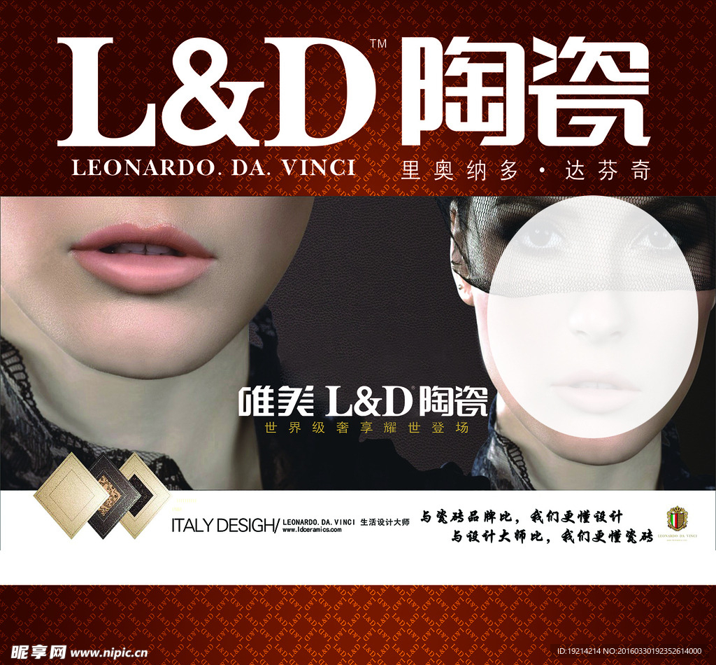 L&D陶瓷