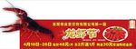 龙虾