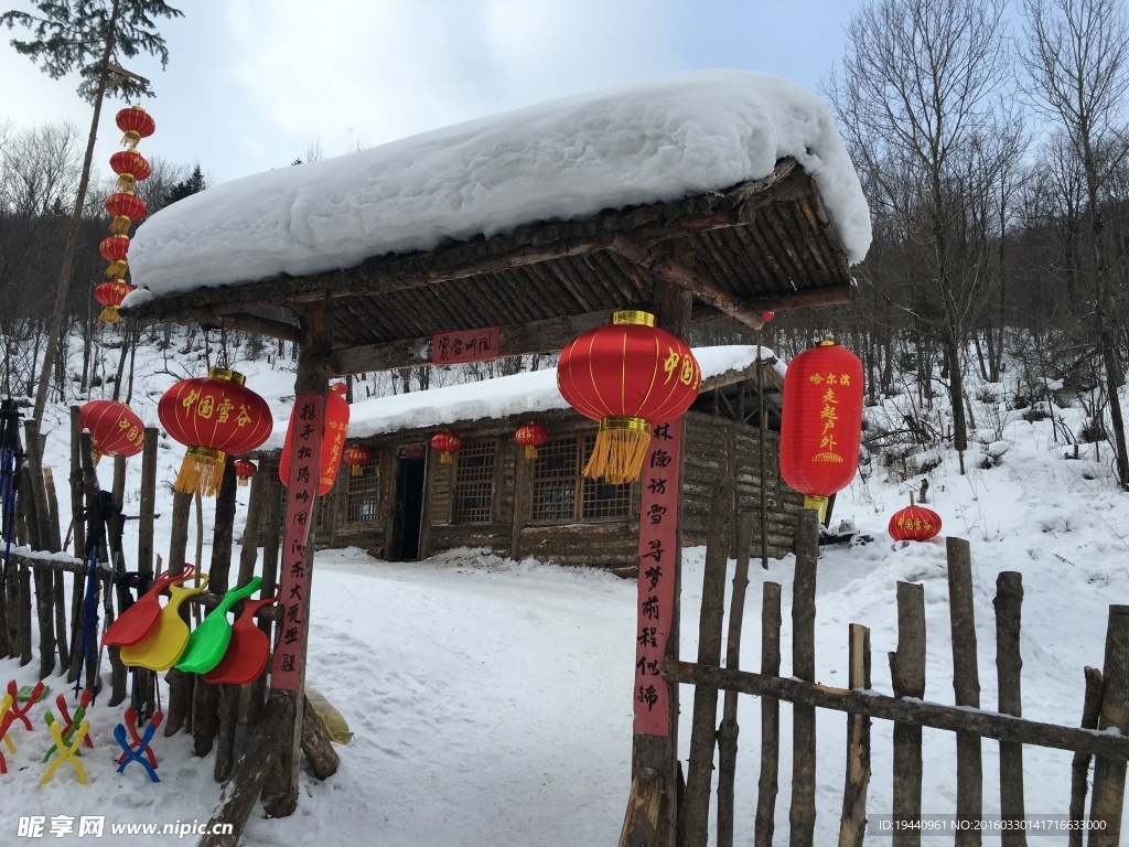 雪乡