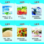 食堂文化