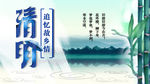 清明追忆故乡情