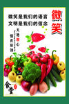 食堂文化微笑