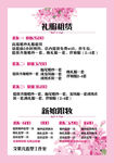 礼服租赁 新娘跟妆