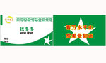 绿色名片