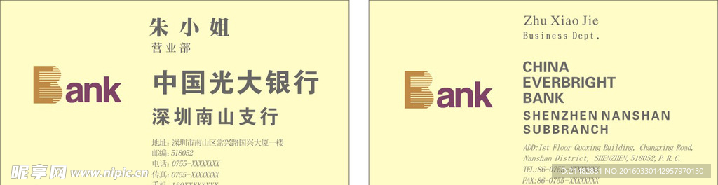 卡片 公司名片 销售名片