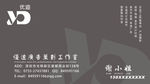 公司名片 销售名片