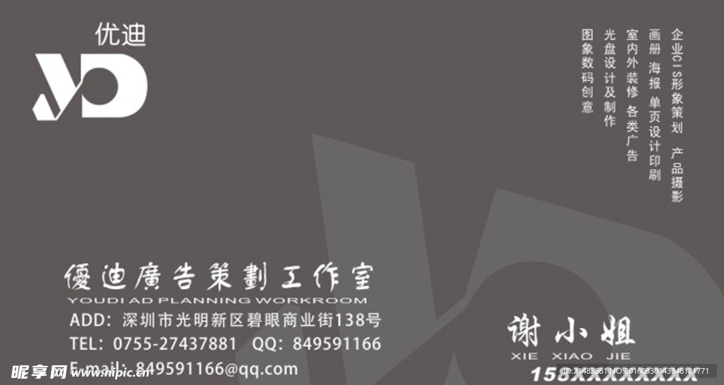 公司名片 销售名片