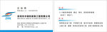 公司名片 销售名片