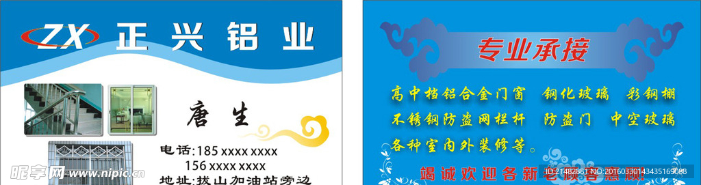 卡片 公司名片 销售名片