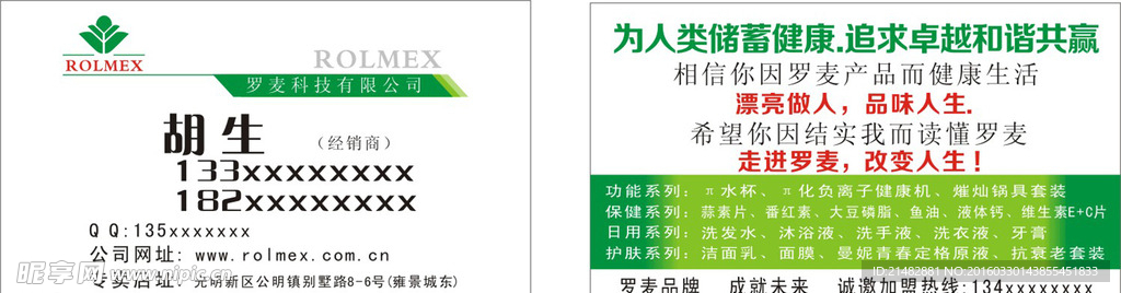 名片卡片