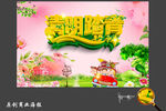 清明踏青