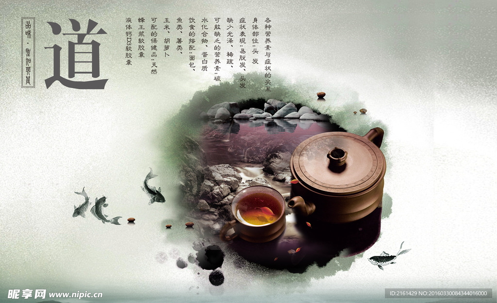 中国风